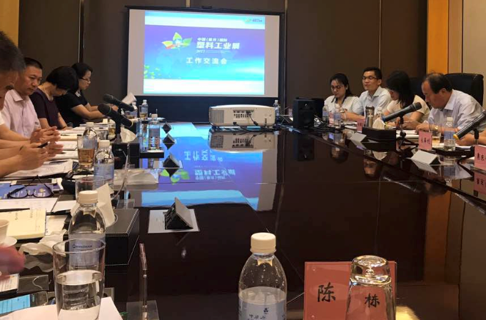 2017第三届中国（重庆）国际塑料工业展览工作交流座谈会顺利召开