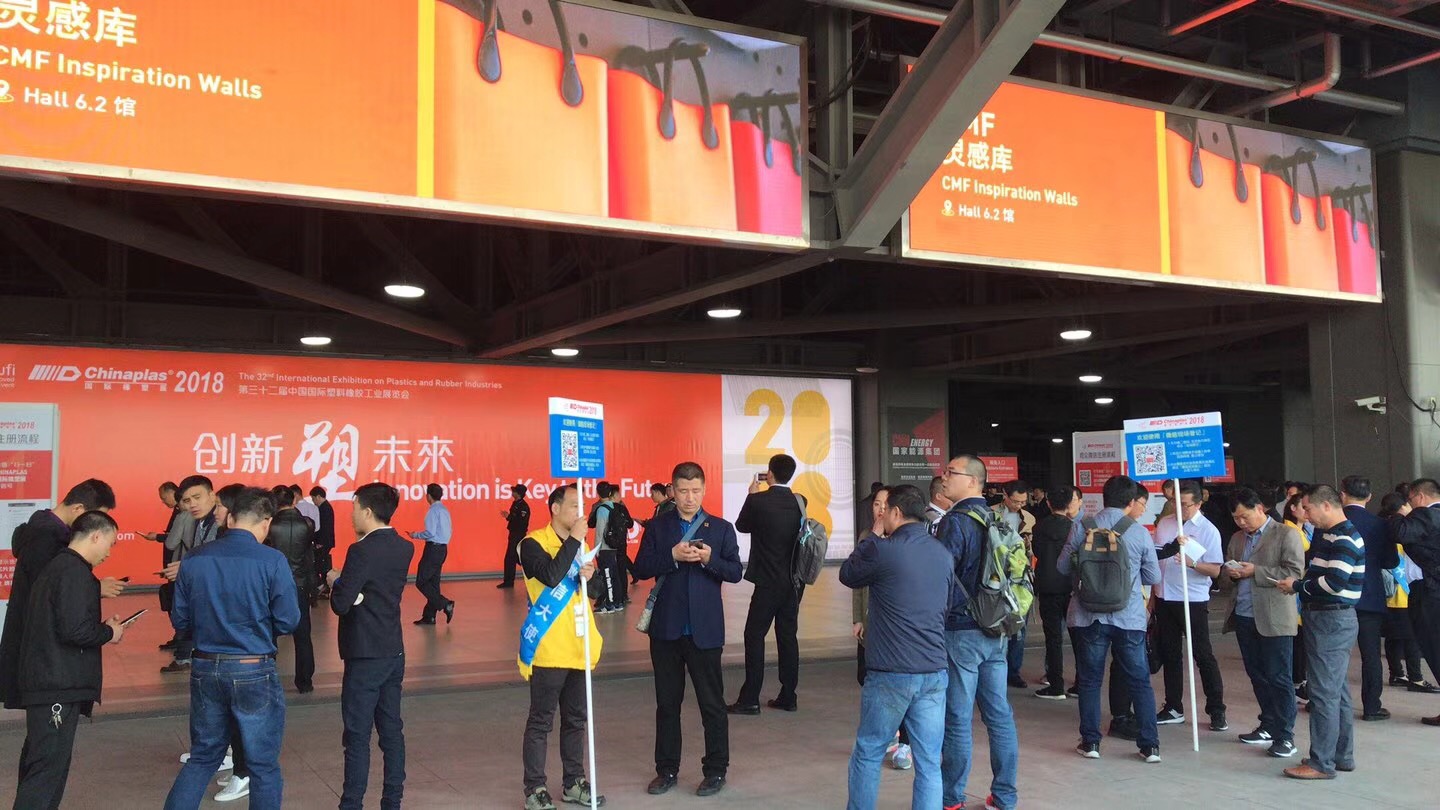 第三十二届中国国际塑料橡胶工业展览会顺利举行