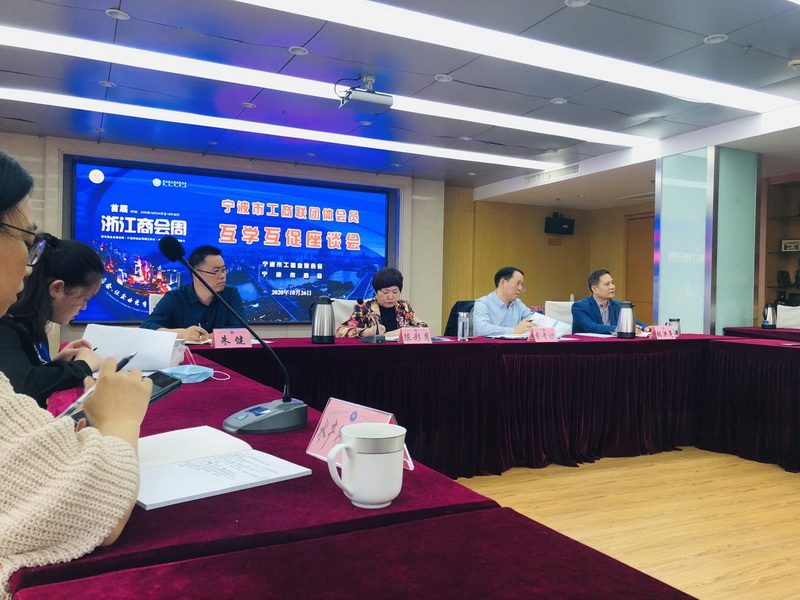 市工商联团体会员互学互助座谈会召开