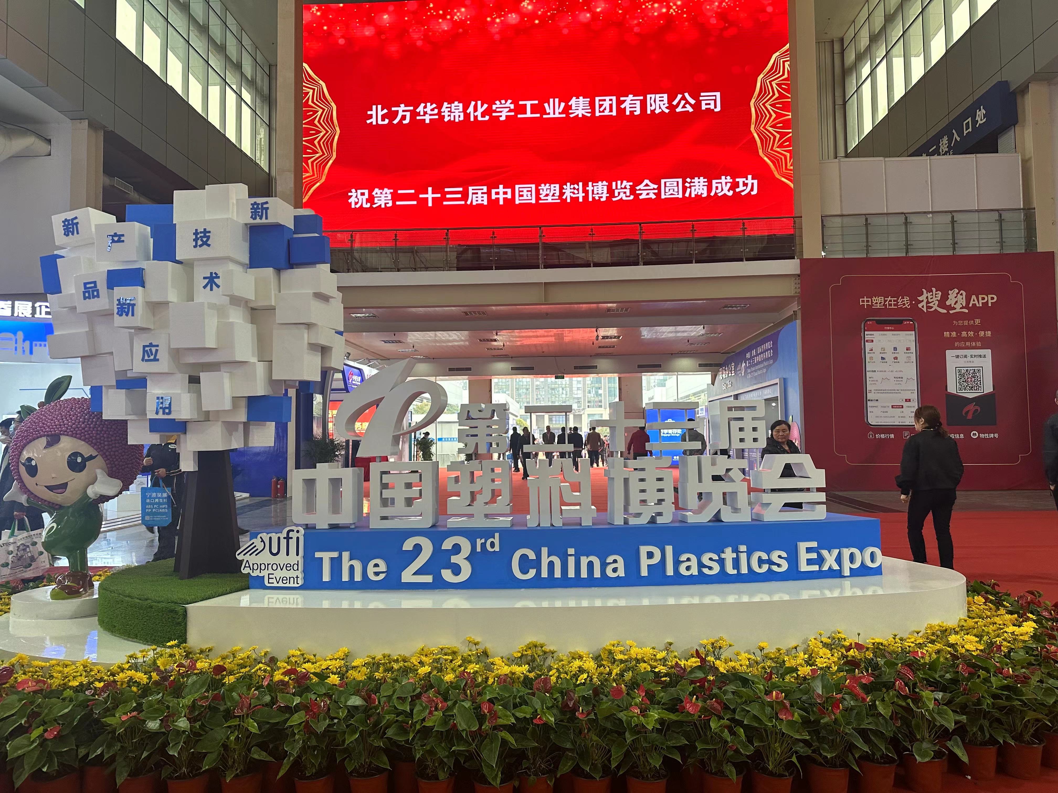 宁波塑料机械行业协会秘书长陈栋带队走访 中国（余姚）国际塑料博览会参展单位