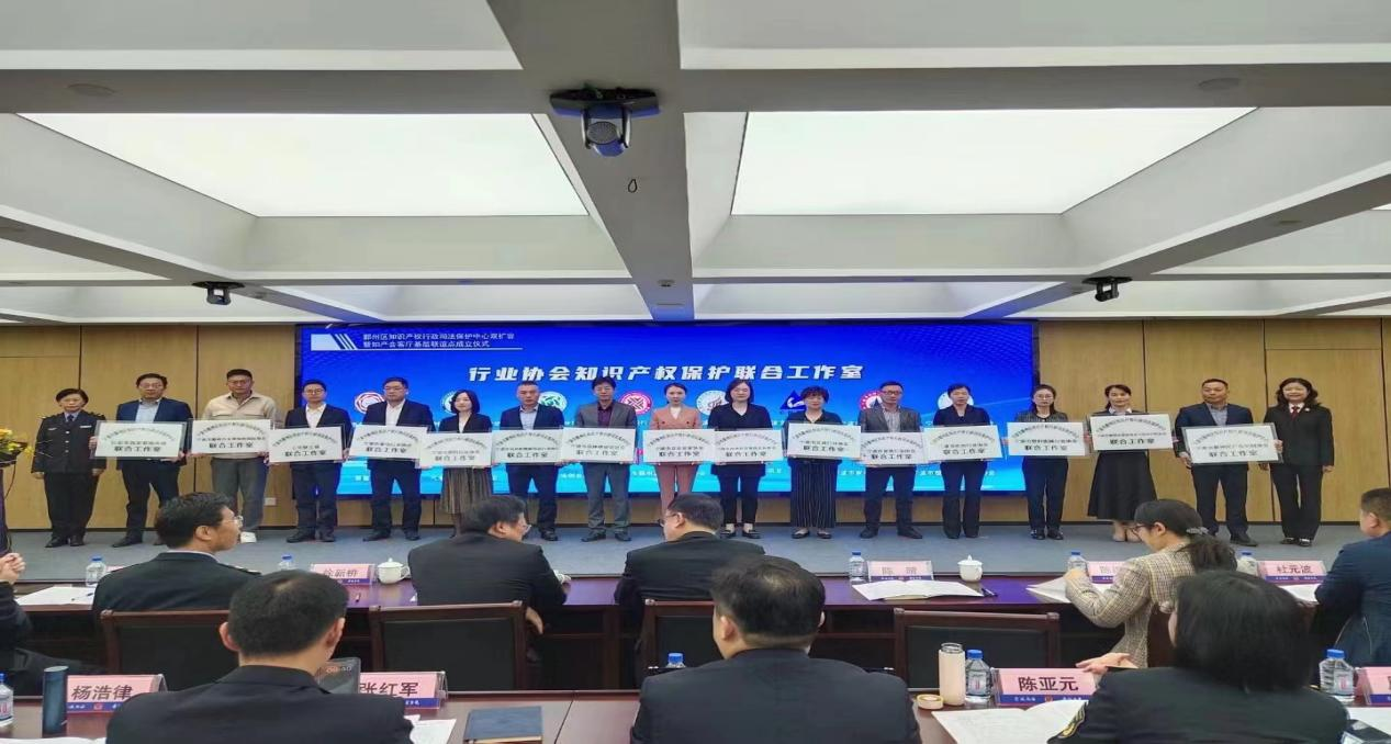 宁波市塑料机械行业协会知识产权保护联合工作室正式成立