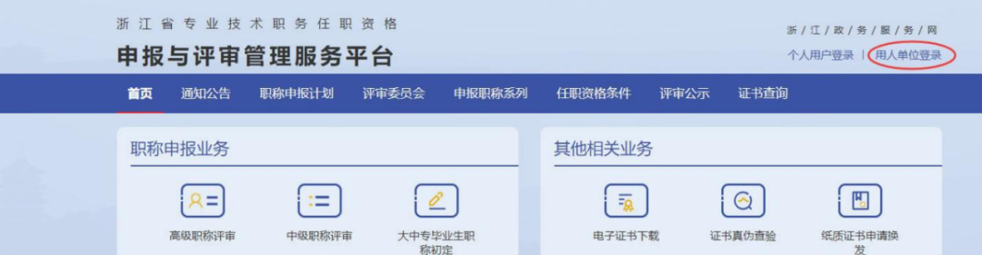 关于做好2023年度全省塑料机械行业高级工程师职务任职资格评审工作有关事项的通知