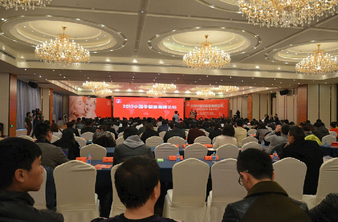 协会会长叶伟德携同秘书处参加2015中国孕婴童高峰论坛