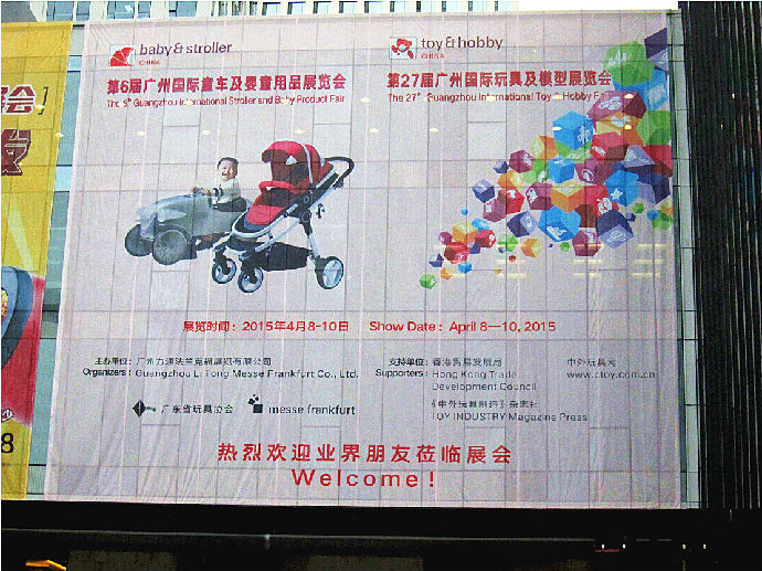 协会组织企业参加2015广州国际玩具及模型展览会