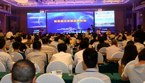2015中国智慧城市发展高峰论坛成功举办