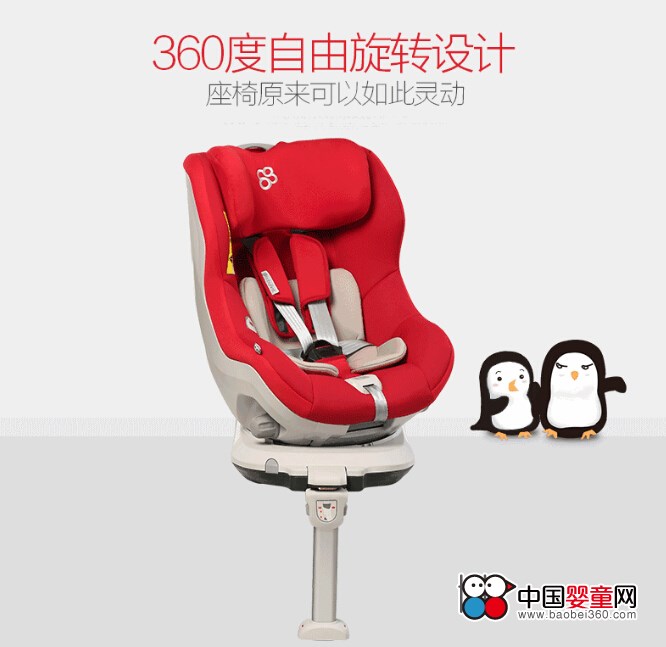 首个由中国儿童安全座椅企业研发的360°可旋转儿童安全座椅来啦！