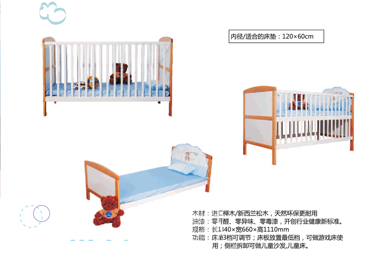 宁波稚尚婴童用品有限公司--童床系列