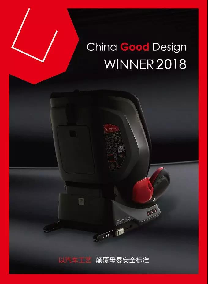 China Good Design2018大奖揭晓：环球娃娃斩获“设计界奥斯卡”优胜奖！