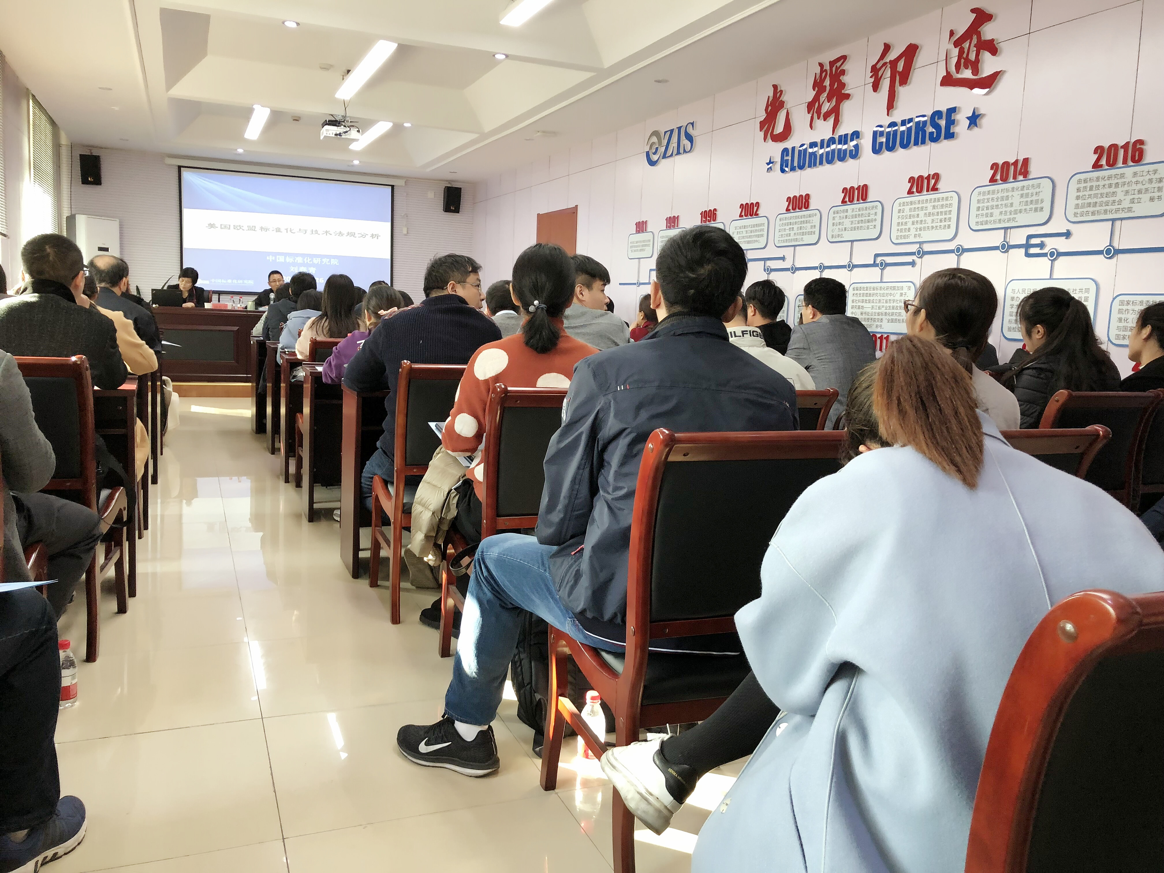 欧美标准化知识培训在杭州顺利展开