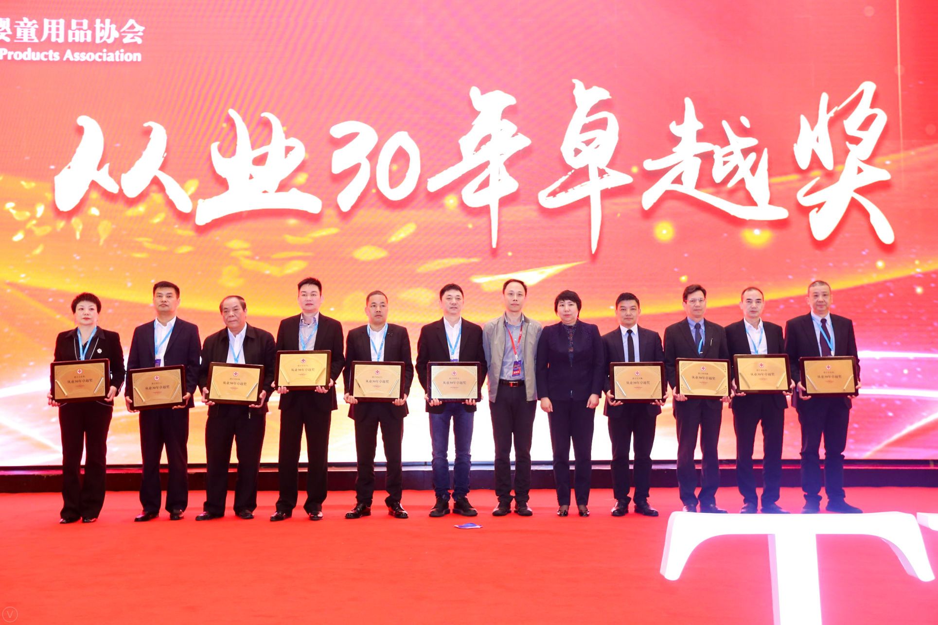 协会三家企业获中国玩具和婴童行业表彰