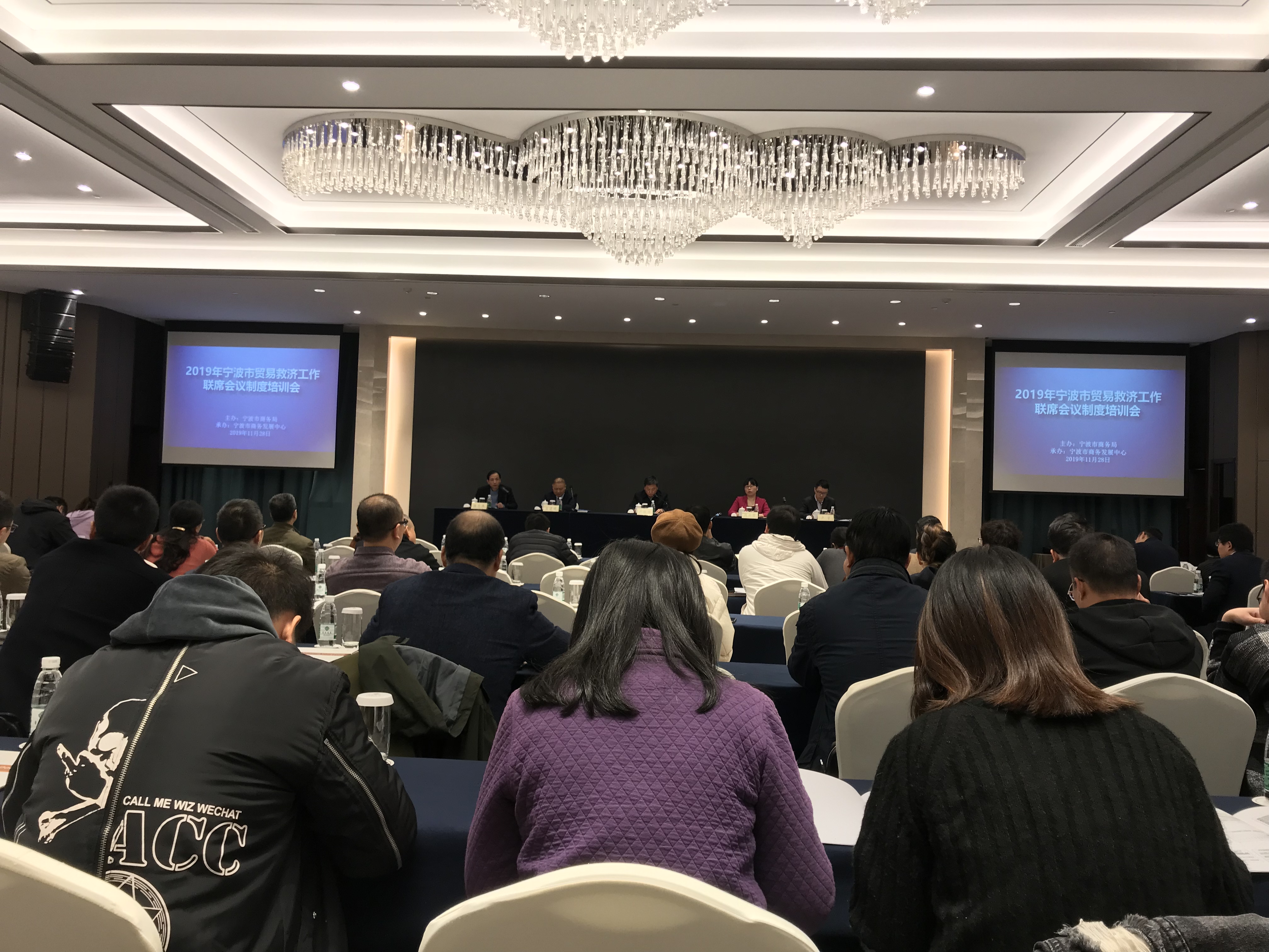 示范区参加2019年宁波市贸易救济工作联席会议制度培训会