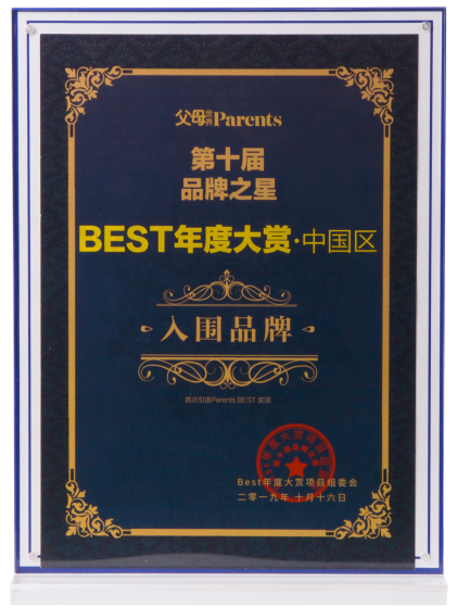 “宁波智造”自主品牌入围第十届品牌之星BEST年度大赏