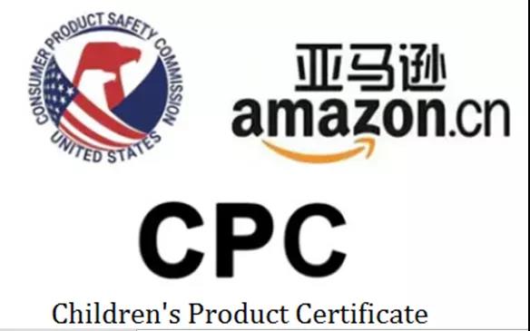 美国CPSIA儿童产品证书（CPC）完整指南
