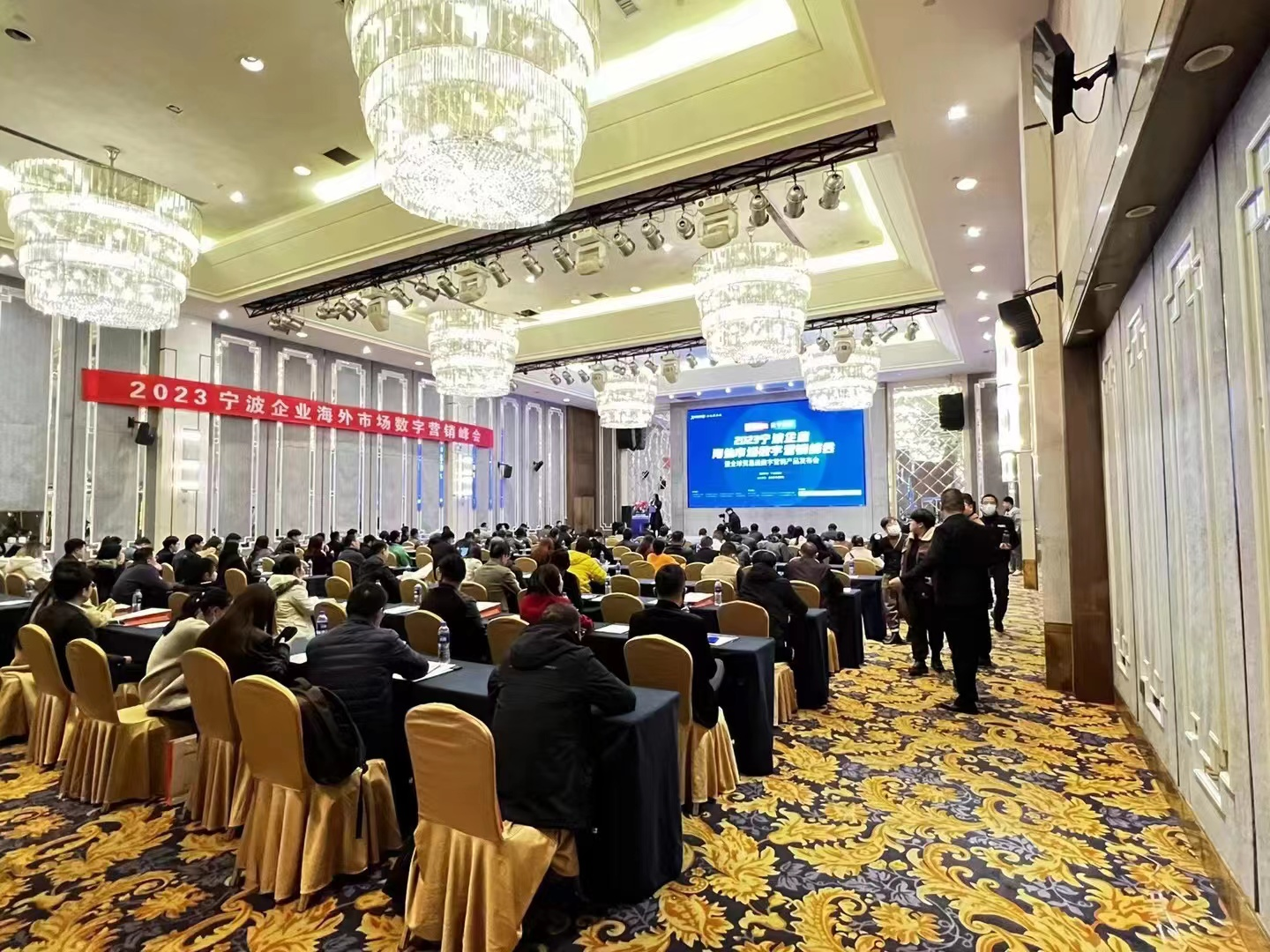 紧抓数字营销技术风口，助力企业出海 ——协会组织企业参加2023宁波企业海外市场数字营销峰会
